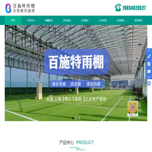 推拉式遮阳棚厂家,电动推拉雨棚,推拉遮阳棚_百施特雨棚