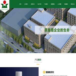 杭州永星塑料包装有限公司
