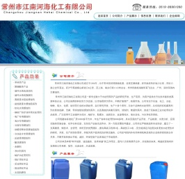 水处理药剂-常州市江南河海化工有限公司