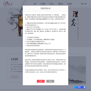 道智（北京）投资管理有限公司