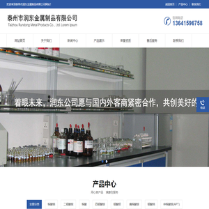 钨酸钠,钨酸钠厂家-泰州市润东金属制品有限公司
