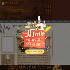奥灶面官网_百年老店精品_刘锡安大师奥灶面