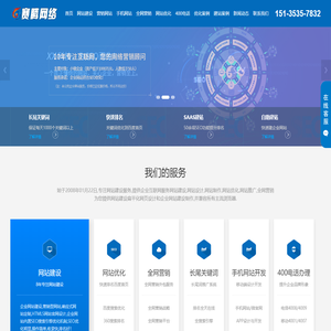 网站建设|网站制作|企业公司网站建设开发设计1500元全包 - 赛腾网络