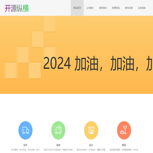 首页_北京开源纵横网络科技有限公司