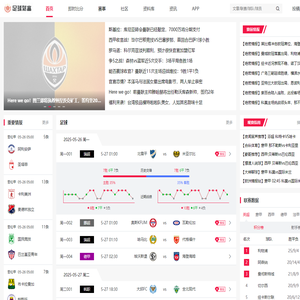 足球财富—足球篮球比分直播，专业体育数据服务平台