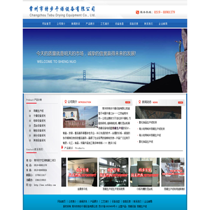 鸡精生产线-鸡精设备-常州市特步干燥设备有限公司