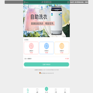 昊潮科技
