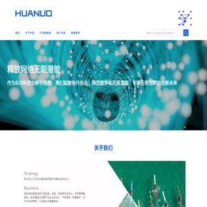 华诺科技