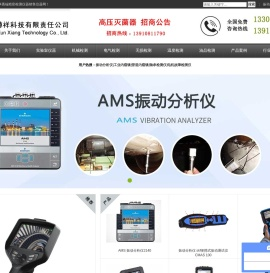 振动分析仪-便携式振动检测仪-在线振动监测仪-樽祥科技