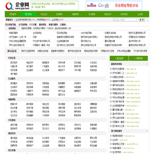 企业网 （www.qiye.host）