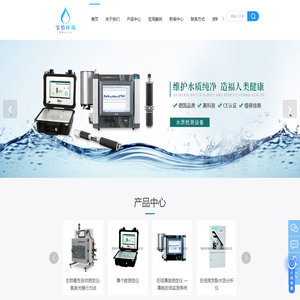 在线藻类分析仪-在线挥发酚水质分析仪-在线藻毒素预警仪-在线总磷总氮氨氮三合一水质分析仪-宝怡环境科技（上海）有限公司