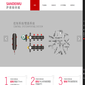 成都地暖_成都暖通_成都供暖公司_德国萨德姆供暖