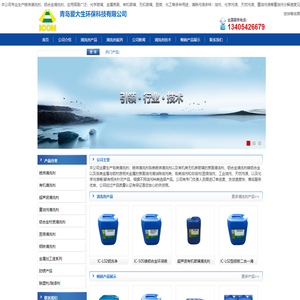 喷淋清洗剂,铝合金清洗剂-青岛爱大生环保科技有限公司