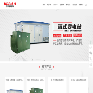 环电电气有限公司chhuandian.com