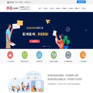 宁波企业邮箱 - 宁波网易企业邮箱 - 宁波163企业邮箱 - 宁波外贸企业邮箱 - 企业邮箱宁波供应商 - 网易企业邮箱宁波服务商/经销商/代理商 - 企业邮箱经销商商 - 企业邮箱代理商