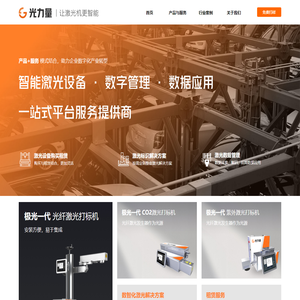 光纤激光打标机-激光打标机价格厂家-co2激光打标机-光力量
