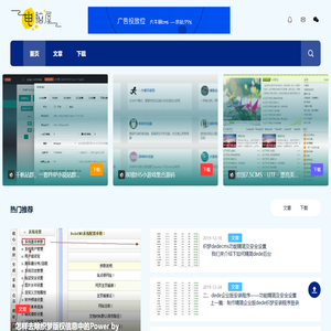 电脑屋发布模板网 _ 精品商业网站源码下载_免费整站源码分享
