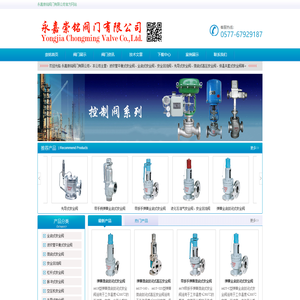 永嘉崇铭阀门有限公司-波纹管平衡式安全阀,全启式安全阀,安全回流阀,先导式安全阀