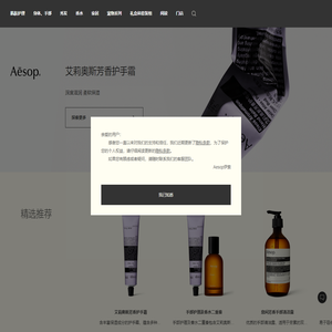 Aesop | 献给肌肤、秀发、身体的护理配方