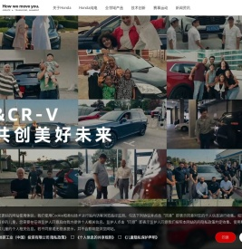 首页|本田中国