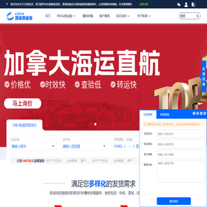 凯琦供应链 - 专注亚马逊FBA头程物流运输服务商 - 品质物流选凯琦