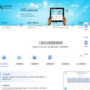 全生命周期的工程项目管理系统及工程企业管理系统