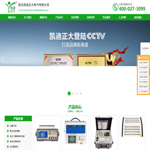 武汉凯迪正大_串联谐振耐压装置_试验变压器_直流高压发生器_微机继电保护测试仪_武汉凯迪正大电气有限公司