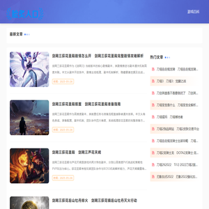 专业分享游戏知识等相关游戏的百科问答 - 师姐游戏网