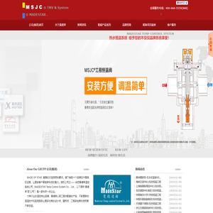 MADESTAR GROUP-曼德束|MSJC、FORXD等军工配套品牌魅力尊享！热水工程恒温阀-恒温混合器