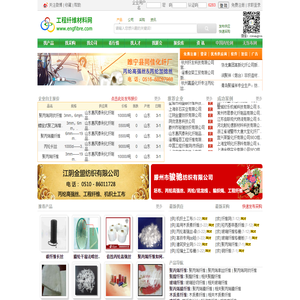 工程纤维材料网 - 始终为工程纤维网行业创造价值 - 纤维网旗下网站