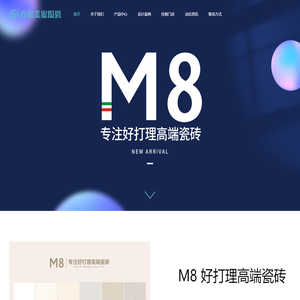 佛山瓷砖厂家-尚豪美家陶瓷-佛山陶瓷十大品牌-专注柔光砖的瓷砖品牌
