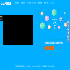 正版云转码—视频网站必备软件