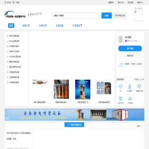 环保设备一站式服务平台_催化燃烧_泄爆片隔爆阀_打磨吸尘柜中央除尘_喷淋喷塑机_气旋流塔_vocs检测火花探测器_涂装流水线设备_环保设备一站式服务平台