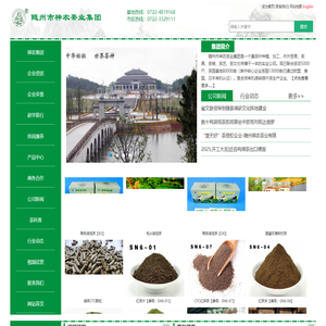 随州市神农茶业集团|随州神农茶业有限公司