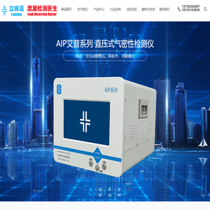 气密检测仪器厂家_气密检测设备厂家_检漏系统非标定制厂家_二氧化碳回收纯化系统定制厂家_合肥立肯道流体智能科技有限公司