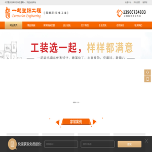 合肥一起装饰工程有限公司