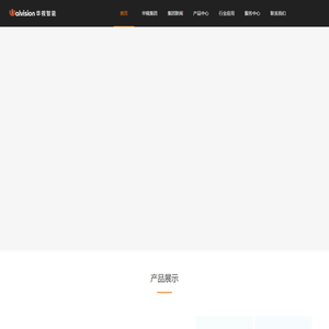 南京华视智能科技股份有限公司