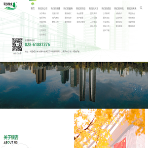 成都银杏
