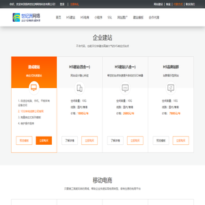 扬州网络公司|扬州网站建设|扬州网页设计|扬州网站设计|扬州网页制作|{扬州\江都\高邮\仪征\宝应}网络公司、网站建设|扬州世纪洲网络科技有限公司