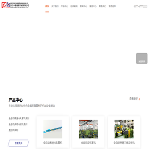冷轧管机|冷拔管机-浙江中星钢管机械有限公司