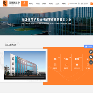 净化板颅颅颅-洁净板-洁净门-洁净窗-净化板厂家-山东万事达建筑钢品股份有限公司