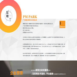 广州高勤计算机科技有限公司