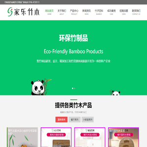 竹制品 11年老牌加工厂家专注竹砧板|家具批发生产-家乐竹木