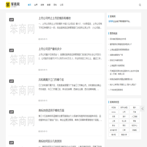 笨商网 - 国内贸易、企业B2B电子商务推广平台