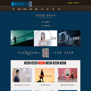 深圳宣传片制作-企业宣传视频制作-产品视频拍摄-产品动画制作-短视频拍摄制作公司