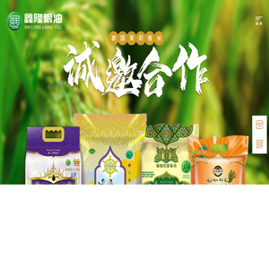 合肥鑫隆粮油有限公司