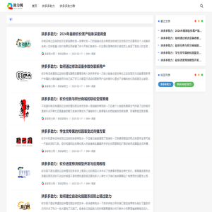 多多助力网 - 拼多多助力砍价与大转盘玩法攻略