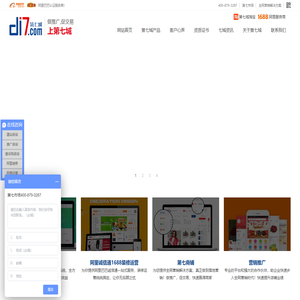 网站建设|SEO优化-广东第七城网络技术有限公司
