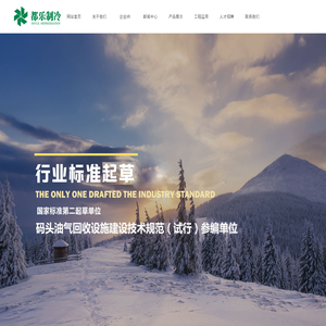 油气回收-油气回收装置-油气回收设备-voc治理-南京都乐制冷设备有限公司
