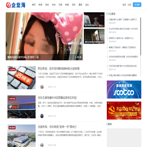 企业海 - B2B电子商务平台,企业免费发布信息,企业免费推广平台